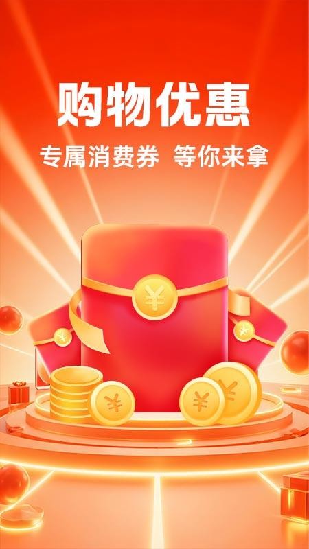 88购物优惠卡官网版v1.0.4(4)