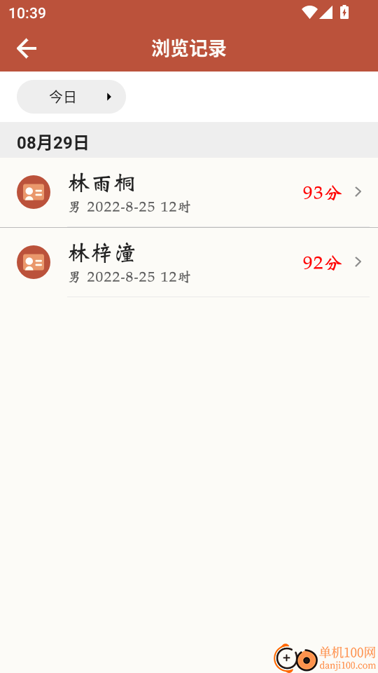 吉祥宝宝起名字最新版