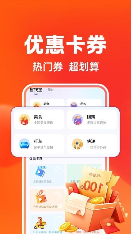 88购物优惠卡官网版v1.0.4(3)