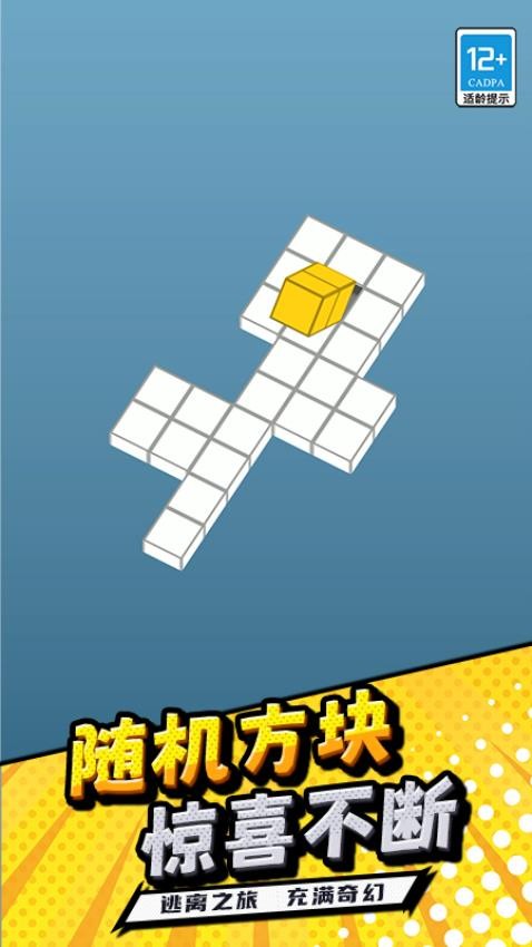 白块君挺住游戏v1.250821.169(5)