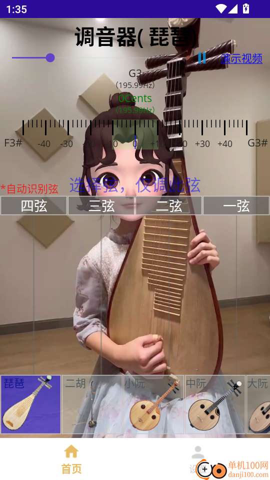 咕嘟调音手机版