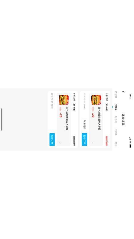 永德同城生活商家官方版appv1.3.0(3)