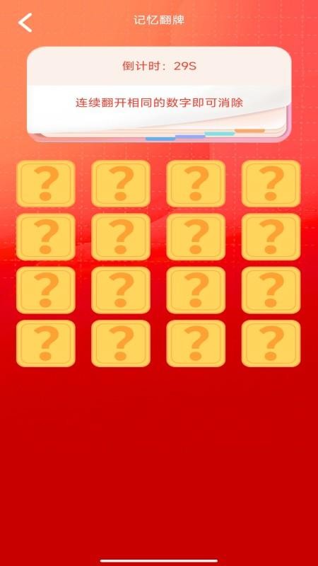 金榜答题宝最新版v1.0.2 4