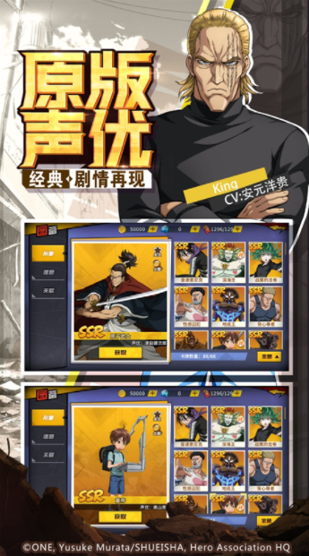 一拳超人最强之男国际服v1.7.5 4