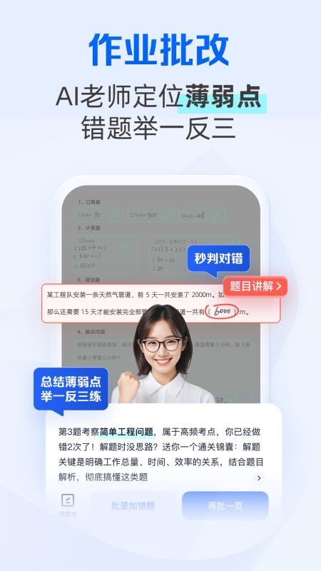 夸克学习免费版v7.14.8.883(1)