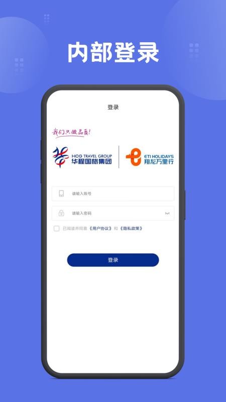 翔龙万里行软件v1.6.5(3)