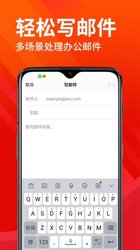 云邮箱大师最新版v1.2.5(4)