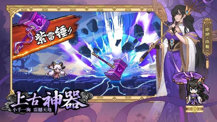 山海幻境手游v2.0 3