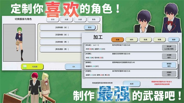 重建校园模拟器游戏v4.98 2