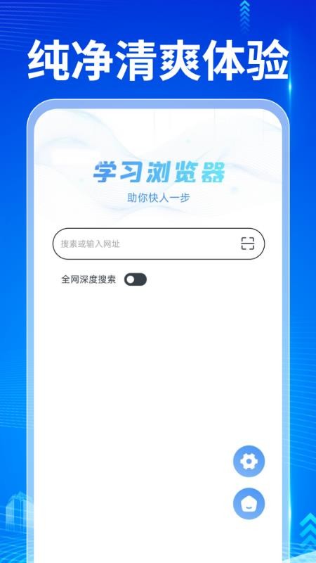 QA浏览器最新版v1.0.0(5)