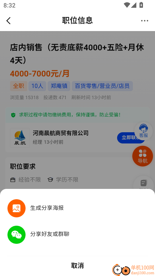 中牟迅才招聘网手机版