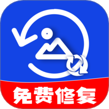 相册照片修复助手官方版