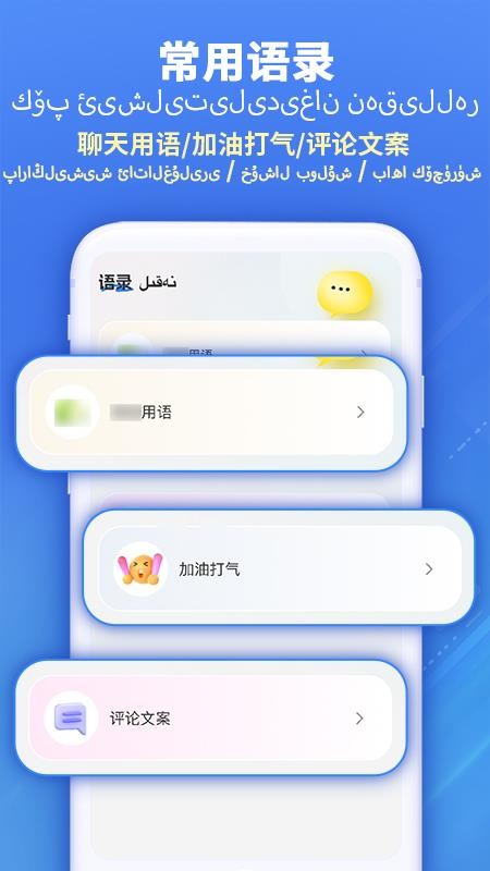 讯微维语输入法手机版v1.0.2(3)