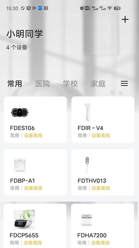 FAMIDOC官网版v3.2.5(4)