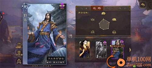 三国杀移动版国际服