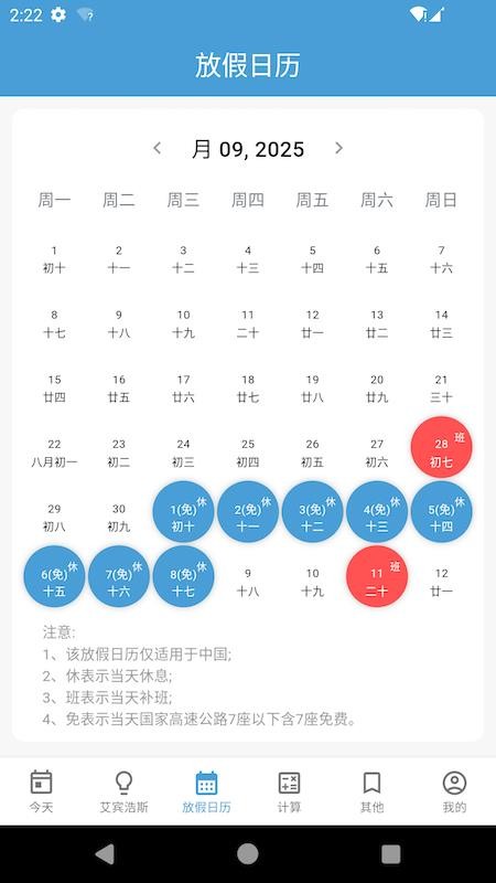 时间规划管理大师官方版v1.3.6(1)