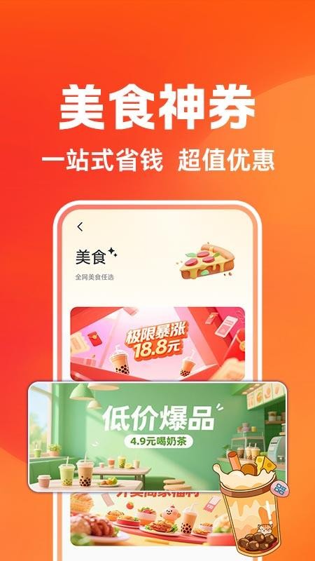 88购物优惠卡官网版v1.0.4(2)