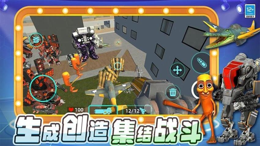 怪物世界战争游戏v1.250822.169 5