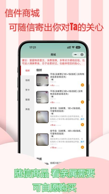 寄信助手官方版v3.0.0(2)