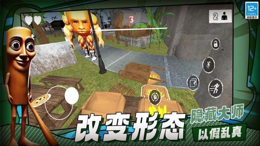 山海经逃离游戏v1.250822.170 2