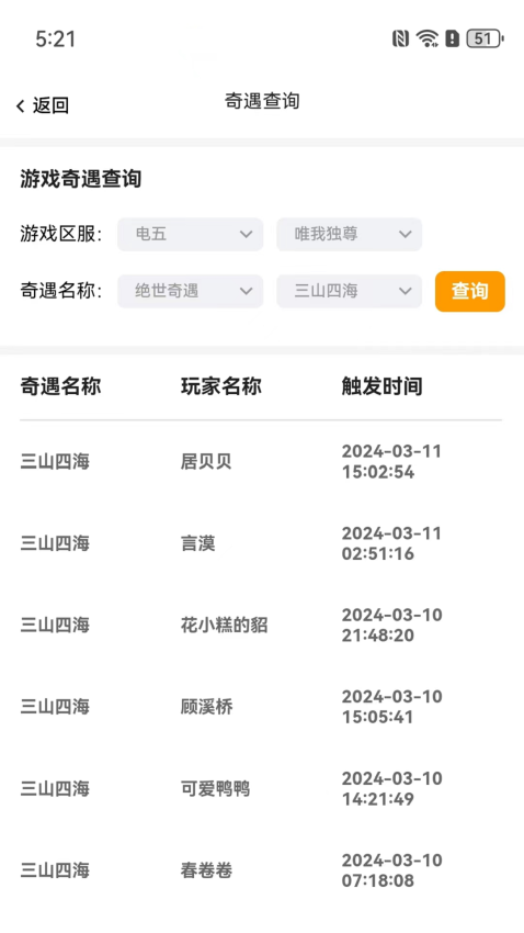 剑侠茶馆官网版v1.6.4 1