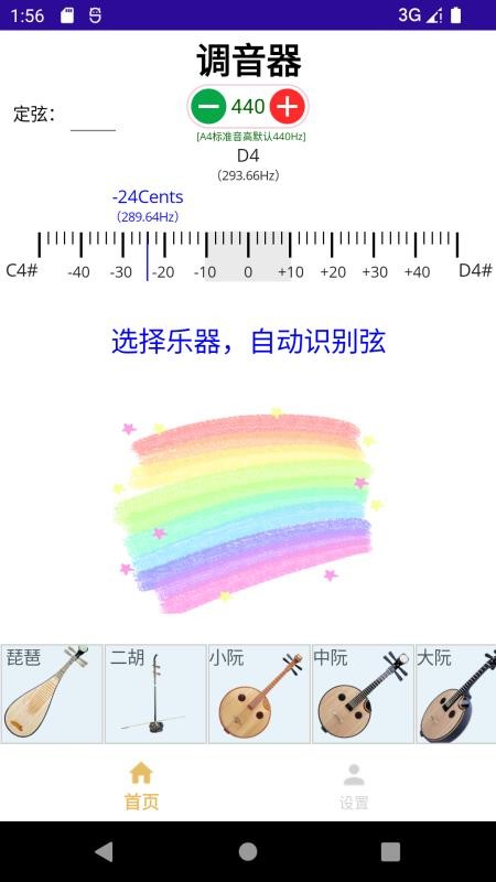 咕嘟调音手机版