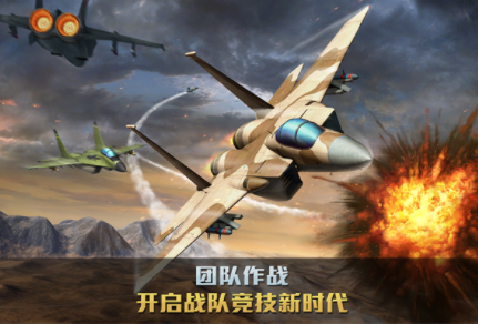 空战争锋国际服v3.0.0 5