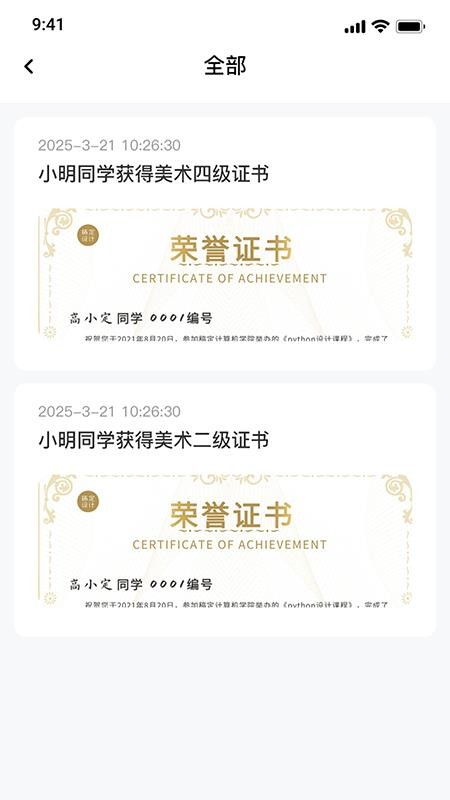 学银宝客户端v1.0.8(1)