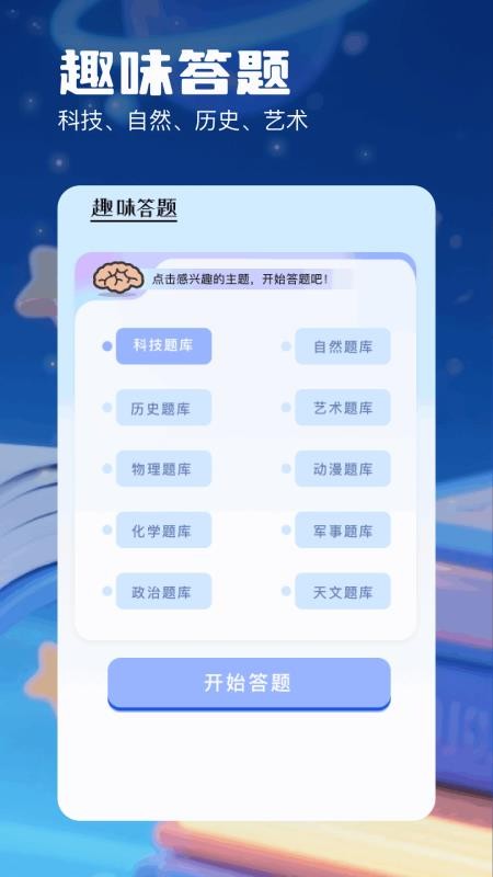 书迷小说阅读器最新版v1.1(4)