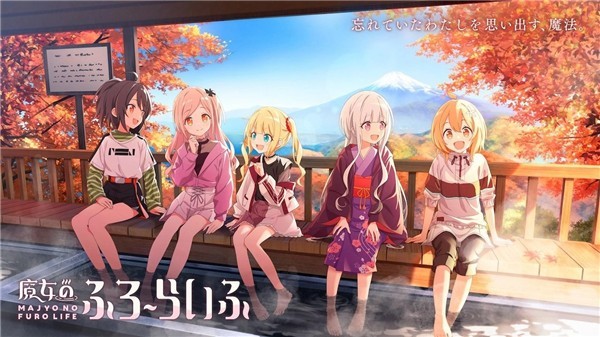 魔女的泡汤生活游戏v0.7.1 2