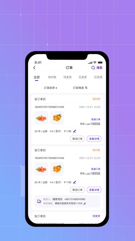 小栈售卖机扫码应用免费版v1.2.6(1)