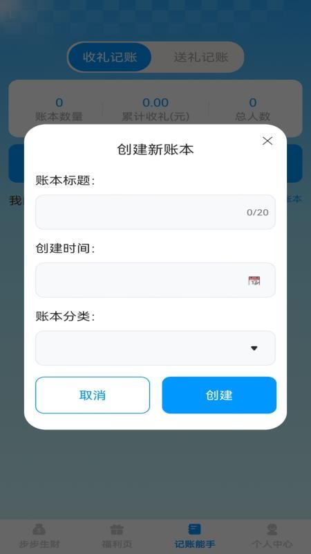 步步迎财神最新版v1.0.0(1)
