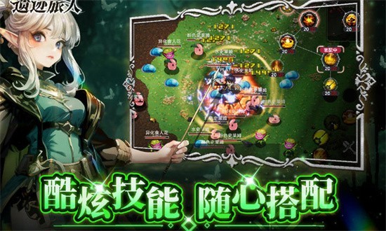 遗迹旅人手游v1.5.0 3