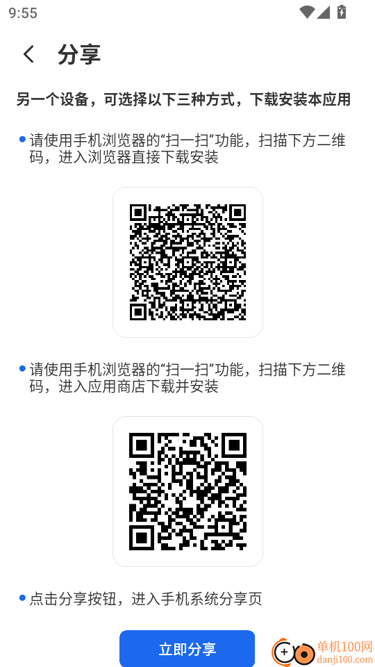 扫描件图片手机版