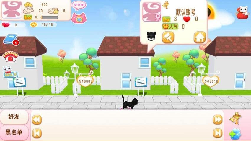 晴天小猫游戏v2.4.0 5
