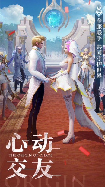 混沌起源国际服v1.0.6 6