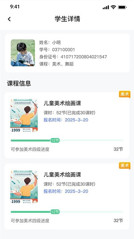 学银宝客户端v1.0.8(4)