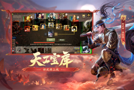 三国杀移动版国际服v4.4.1 2