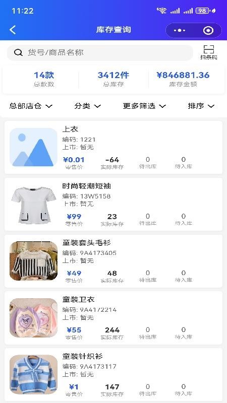 弓鲸XPOS客户端v1.6.0(2)