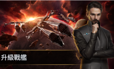 星战前夜银河征服国际服(EVE Galaxy Conquest)v1.58.2731151 4