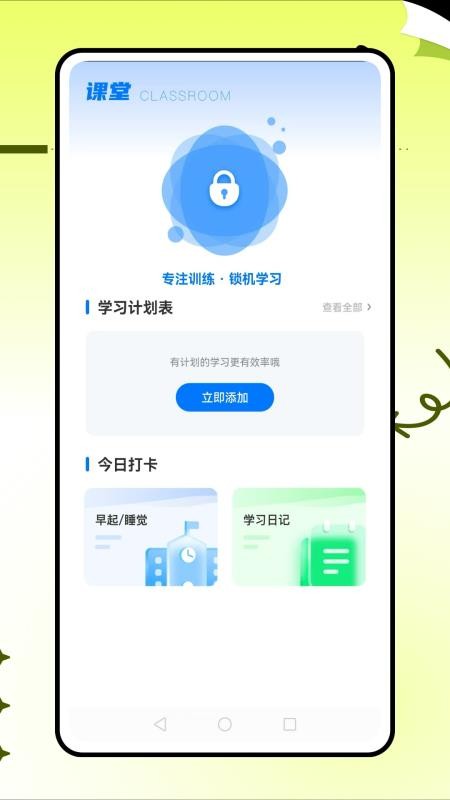 土豆化学官方版v1.0.1(1)