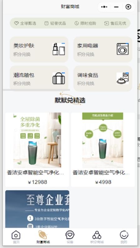 默默兑官方版
