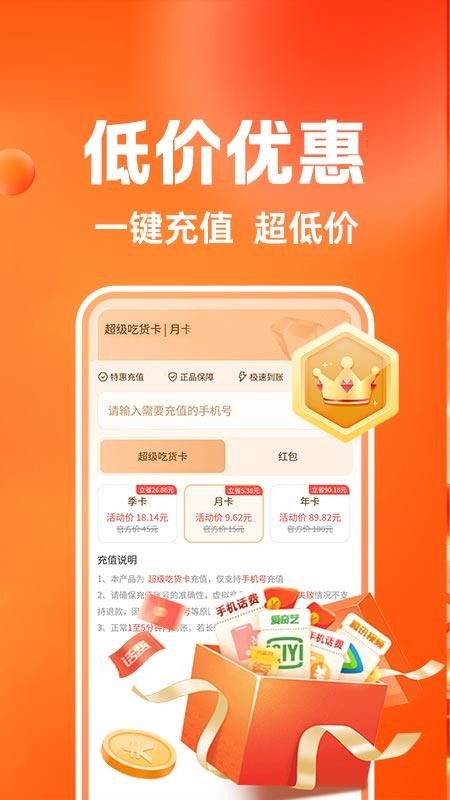 88购物优惠卡官网版v1.0.4(1)