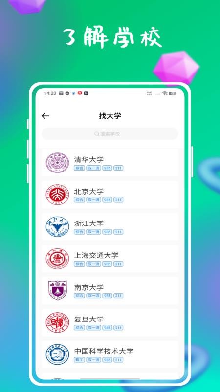 资助通技工版最新版v1.0.0 1