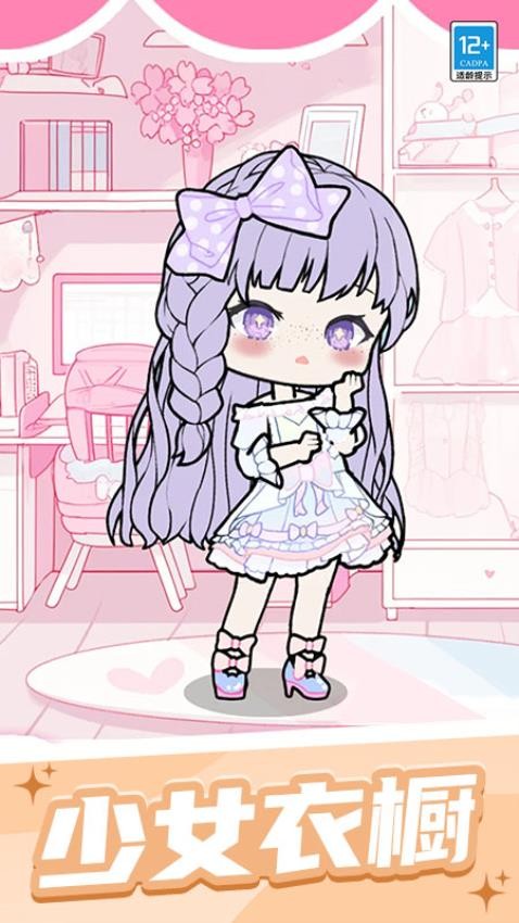 闪耀美妆女孩游戏v1.0.1 3