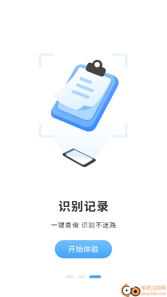 扫描件图片手机版
