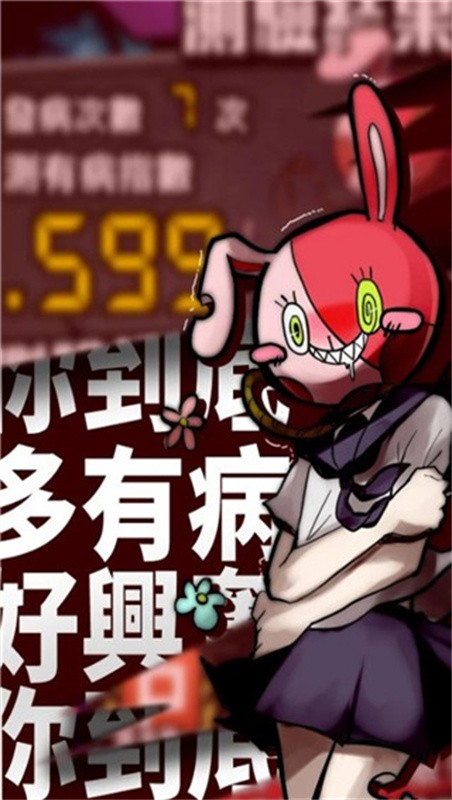 我满怀青春的有病测验游戏