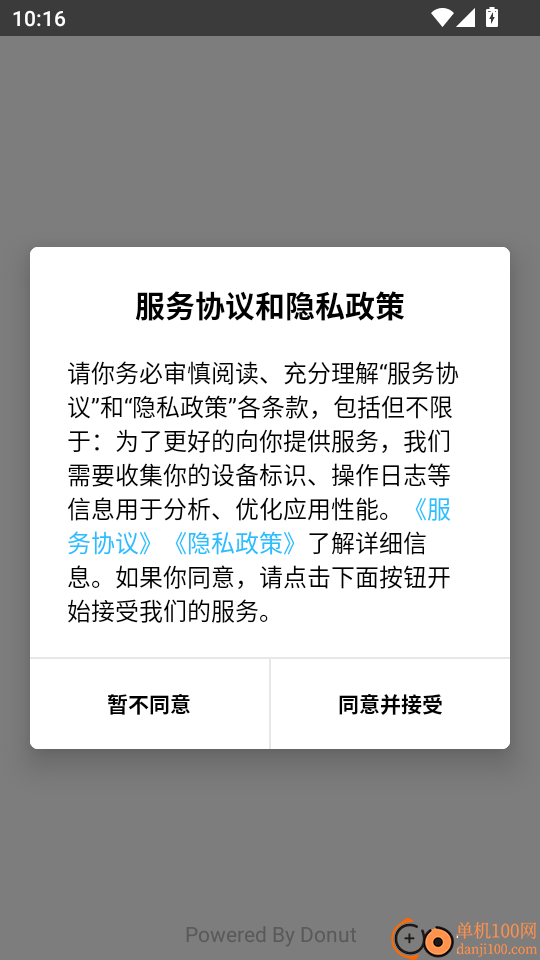 屯屯漫免费版