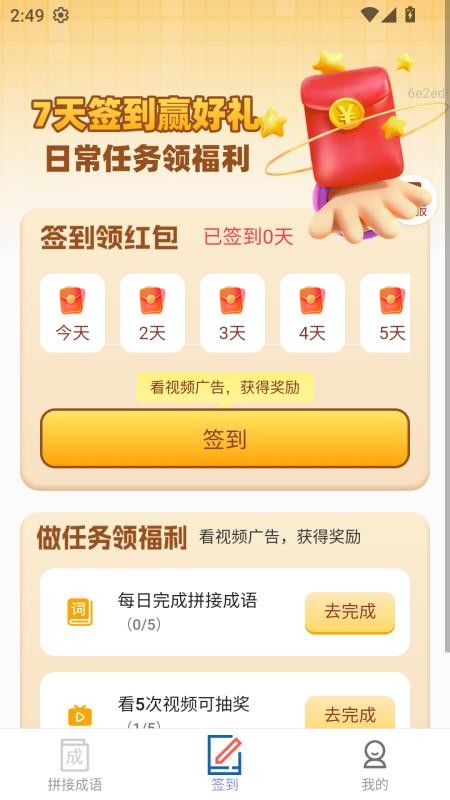 点点生财宝手机版v2.0.1(2)