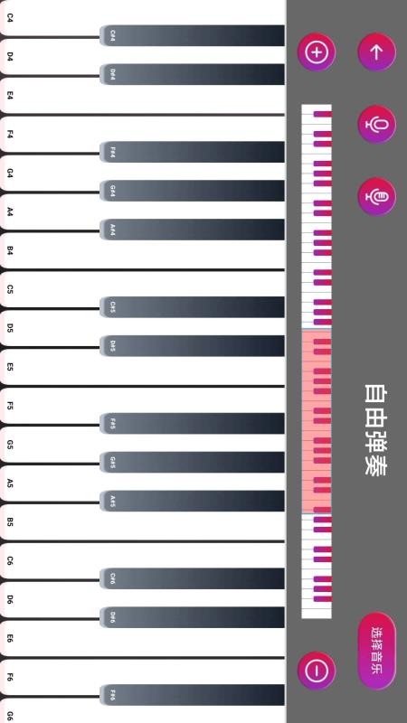 钢琴模拟大师手机版v1.0.1(2)
